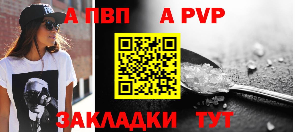 APVP VHQ Пушкино