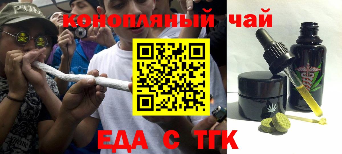 Canna-Cookies конопля  Вход с VPN  Пушкино 