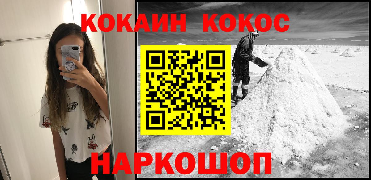 Пушкино  Кокаин 97%  КОКАИН 97%  Вход с VPN 