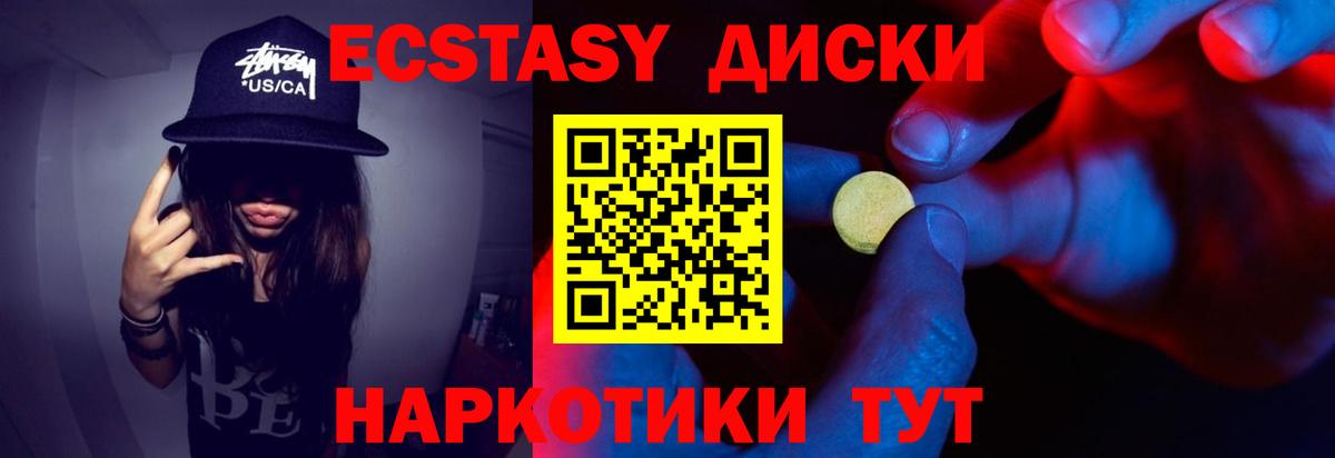 Пушкино  ЭКСТАЗИ ешки  Ecstasy  Вход с VPN  ЭКСТАЗИ 250 мг 