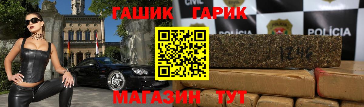 Пушкино  ГАШ гарик  ГАШИШ  Вход с VPN  ГАШ hashish 