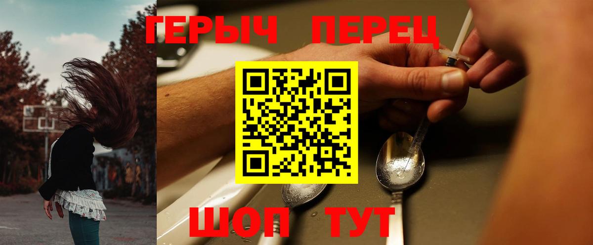 Героин хмурый Пушкино