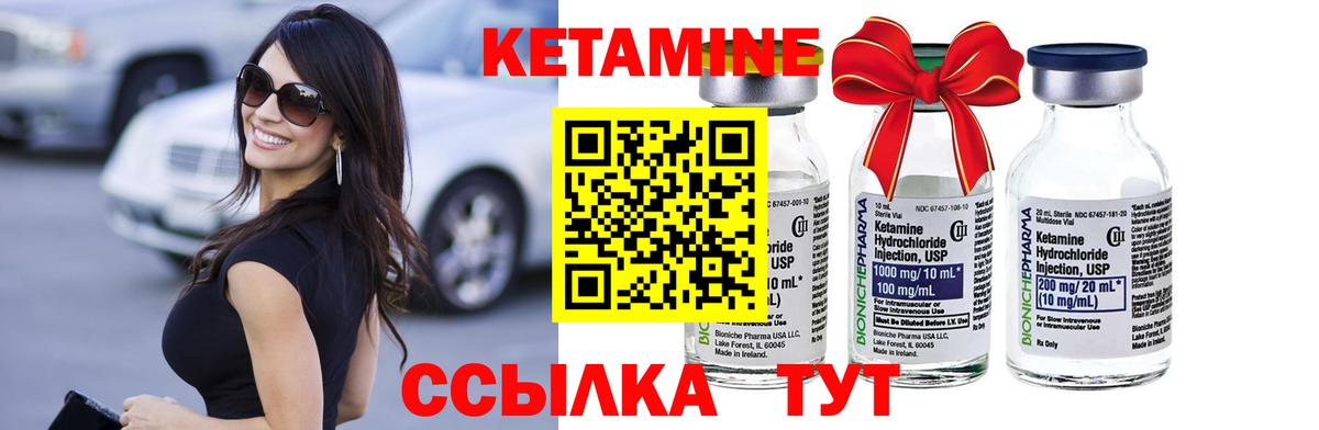 КЕТАМИН ketamine  КЕТАМИН VHQ  Пушкино  Вход с VPN 