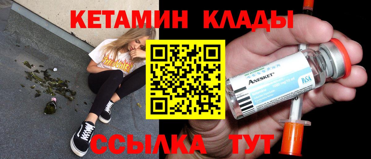 КЕТАМИН VHQ Пушкино