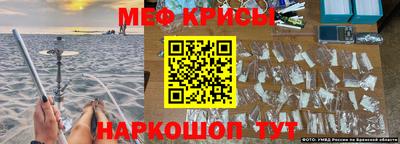 крисы Славянск-на-Кубани