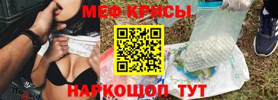 крисы Славянск-на-Кубани