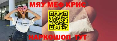 крисы Славянск-на-Кубани