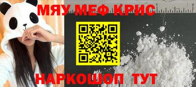 мефедрон Сланцы