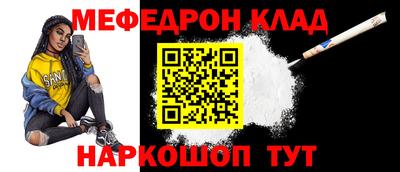 мефедрон Сланцы