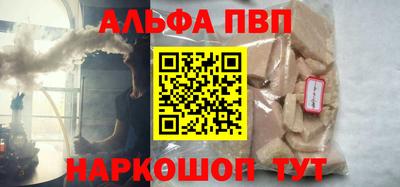 мефедрон Сланцы