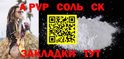 мефедрон Сланцы