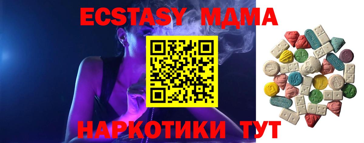 МДМА кристаллы  Вход с VPN  Пушкино  МДМА кристаллы 