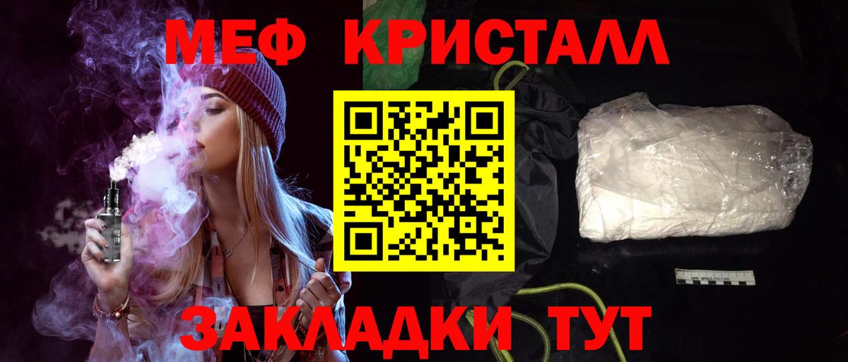 МЯУ-МЯУ  Вход с VPN  Пушкино  Мефедрон кристаллы  Меф 4 MMC  Меф 