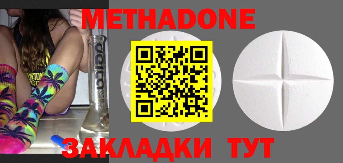 МЕТАДОН VHQ  Вход с VPN  Пушкино  МЕТАДОН мёд 