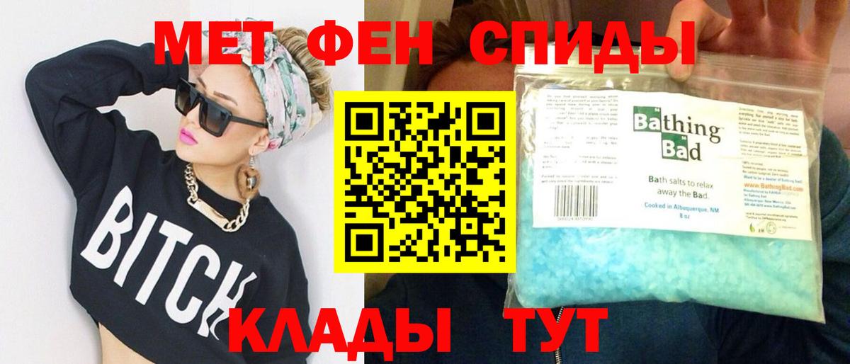 Первитин Methamphetamine  Вход с VPN  Первитин Methamphetamine  Первитин  Пушкино 