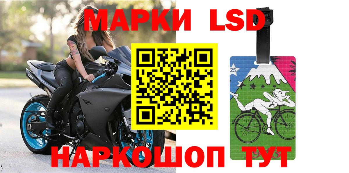 Наркотические марки 1500мкг  Вход с VPN  хочу   Пушкино 