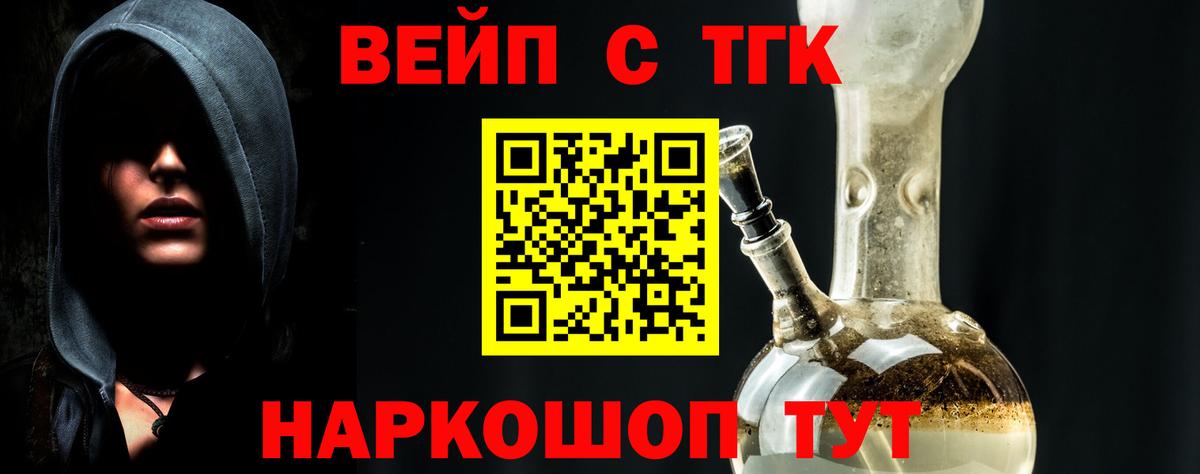 Дистиллят ТГК вейп с тгк  ТГК гашишное масло  Пушкино  Вход с VPN 